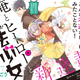 Illustration for article titled The Manga of Mahou Shoujo gets an Anime adaptation